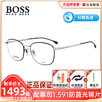 HUGO BOSS 眼镜框架男女斯文时尚潮细框全框眼镜可配镜片1067