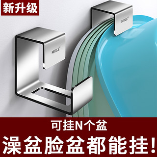 睦歌 脸盆收纳架304不锈钢澡盆架家用壁挂免打孔卫生间置物架菜盆盆架 亮光脸盆架(1只装)