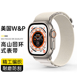 W&P 适用苹果手表表带apple iwatch高山回环式表带ultra/S8/7/6/5/SE