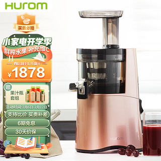 Hurom 惠人 HU26RG3L 原汁机低速榨汁机家用多功能新三代-京东