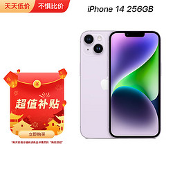 Apple 苹果 iPhone 14 (A2884) 256GB 紫色 支持移动联通电信5G 双卡双待手机