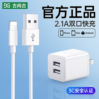 GUSGU 古尚古 GS-0500100 手机充电器 USB 10.5W 白色