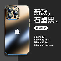 江城征途 苹果13promax手机壳磨砂iPhone13新款12pro透明11防摔Xs保护套高级感高端por镜头全包硅胶男女潮适用