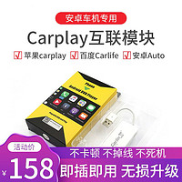 Carlinkit 车连易 无线carplay盒子安卓车机导航USB互联hicar投屏模块高德