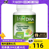 life's DHA 帝斯曼 孕妇藻油DHA软胶囊 60粒