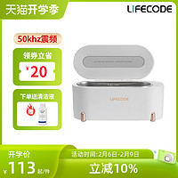 LIFECODE 莱科德 SU-702 超声波清洗机