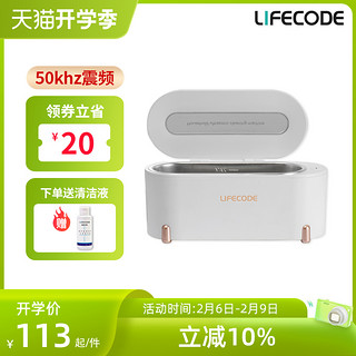 LIFECODE 莱科德 SU-702 超声波清洗机