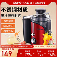 SUPOR 苏泊尔 原汁榨汁机家用水果小型多功能果汁机学生迷你果汁机商用