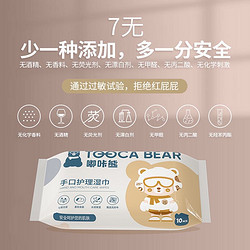 dukaxiong 嘟咔熊 湿纸巾 10抽*10包