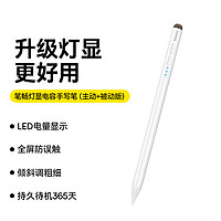 BASEUS 倍思 防误触电容笔iPad Pencil苹果笔air3平板电脑手写触控触屏绘画笔