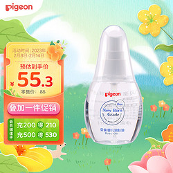 Pigeon 贝亲 婴儿润肤油 70ml