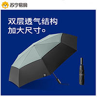 JIWU 苏宁极物 透气雨伞男士大号雨伞自动收缩全自动折叠抗风晴雨两用女反向1602