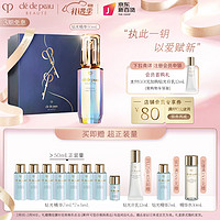 肌肤之钥 光采系列 晶致赋活精华露 50ml（赠 同款7ml*7+3ml+满赠同款7ml+PLUS加赠钻光日乳12ml）