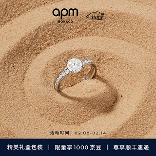 APM Monaco 镶锆银戒指女生时尚简约简约气质情人节礼物 密镶圆锆戒指 48码