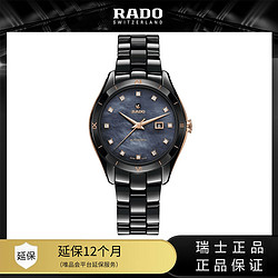 RADO 雷达 瑞士手表皓星系列女士机械腕表珍珠母贝表盘钻石刻度日历显示