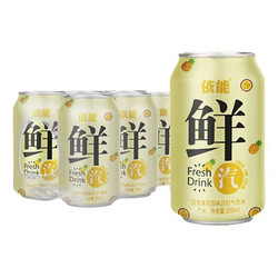 yineng 依能 鲜汽 苏打水汽水 百香果凤梨饮料 无糖0卡气泡水330ml*24罐整箱装