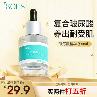 Bols 葆丽匙 玻尿酸精华液 补水保湿收缩毛孔 改善黯黄男女 30ml