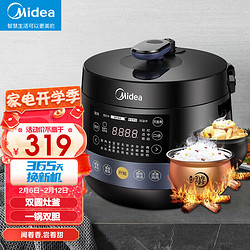 Midea 美的 电压力锅 双圆灶釜电高压锅 YL50Easy202（黛黑藏青色）