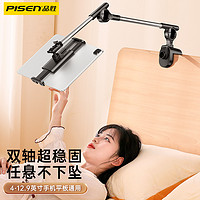 抖音超值购：PISEN 品胜 手机支架床头床上懒人架子iPad平板电脑桌面悬臂支撑架