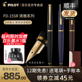 PILOT 百乐 钢笔 清雅系列 FD-15SR 黑色 M尖 单支礼盒装