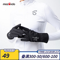 macondo 马孔多 男女同款防风加绒户外运动健身跑步手套