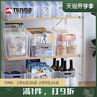 TENMA 天马 日本Tenma天马桌面收纳盒化妆品文具整理盒家用梳妆台塑料储物盒