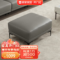  顾家家居 KUKA  沙发客厅 现代轻奢真皮小户型头层牛皮沙发1112 7天发货冰川灰凳