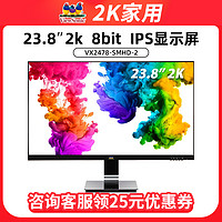 ViewSonic 优派 23.8英寸 27英寸2K显示器IPS高清家用办公台式机液晶显示屏
