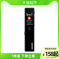 Lenovo 联想 D66内录音笔专业高清降噪随身上课用学生超长待机大容量