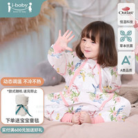 i-baby 夹棉系列 D66020 婴儿长袖分腿式睡袋 暖心款 芳洲鹦鹉 110码