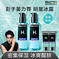 曼秀雷敦 男士高保湿酷爽冰露145ml*2 水感保湿