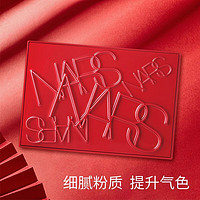 NARS 纳斯 红壳旅游彩妆盘