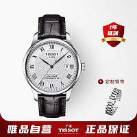 TISSOT 天梭 力洛克系列 39.3毫米自动上链腕表 T006.407.16.033.00