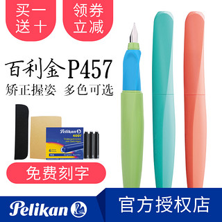 Pelikan 百利金 钢笔 P457
