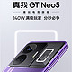 realme 真我 GT Neo5系列 2月9日下午14点发布