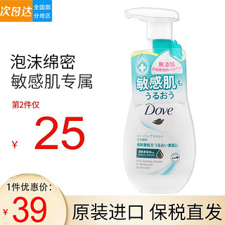 多芬（Dove） 氨基酸洗面奶洁面慕斯泡沫乳男女温和深层清洁细腻泡泡敏感可用 敏感肌温和慕斯洁面160ml