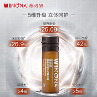 薇诺娜（WINONA） 舒缓保湿特护精华液 保湿滋润舒缓敏感肌修护屏障补水护肤品 2ml