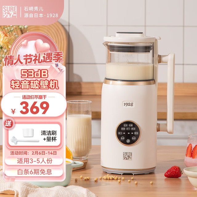 SURE 日本 破壁机家用多功能辅食机迷你豆浆机五谷浆料理机轻静音大容量榨汁机 1.5L大容量破壁机