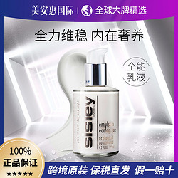 sisley 希思黎 全能乳液保湿补水润肤抗皱125ml