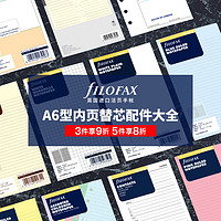 FILOFAX 斐来仕 英国进口filofax personal A6个人型替换页手账本笔记本内页替芯活页纸张内页替换芯配件横线方格空白计划页