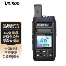 UNIKOO 对讲机全国通4g公网对讲机插卡5000公里不限距离 医院酒店办公户外自驾游民用手台 NET 金刚版