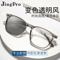 镜邦新款变灰色眼镜近视男大方框眼镜平光眼镜变色黑框眼镜可配近视片 JB6622灰色-1 配1.56极速感光变色镜片