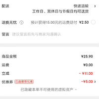 订单截图缩略图