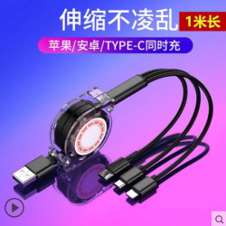 元族 数据线伸缩三合一适用于苹果安卓type-c 2条装