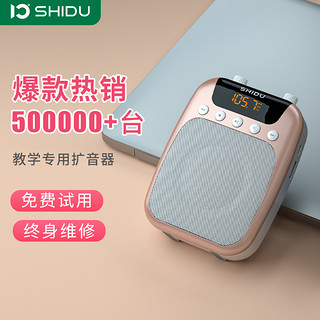 ShiDu 十度 SD-S358 便携扩音器 经典黑