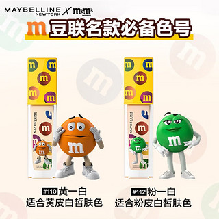 美宝莲（MAYBELLINE）FITME PRO粉底液 全新升级防晒遮瑕控油持久不脱妆保湿滋润送女友 柔雾112-白皙偏粉