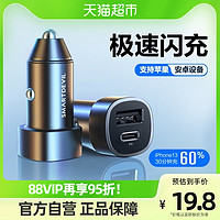 SMARTDEVIL 闪魔 车载充电器汽车车充点烟器转换插头一拖二转USB插座手机快充