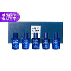 ACQUA DI PARMA 帕尔玛之水 蓝色地中海风情香水套装 5ml*5