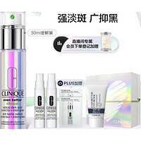 CLINIQUE 倩碧 302镭射瓶美白精华30ml 提亮双抗淡化斑点护肤品生日礼物送女友