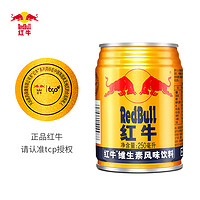 抖音超值购：Red Bull 红牛 维生素风味饮料250ml*20罐/整箱